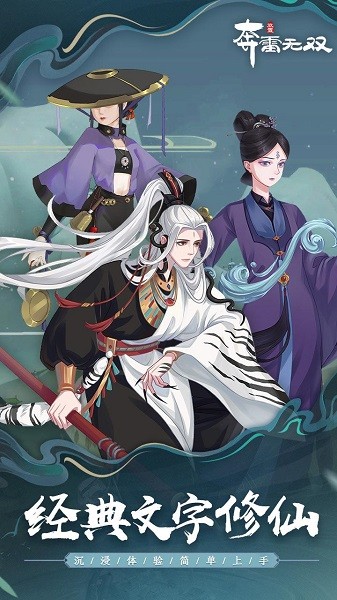 奔雷无双网易版 游戏截图